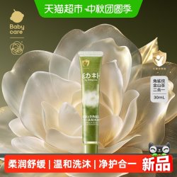 babycare 幼朴山茶角鲨烷洗发沐浴露二合一沐浴液