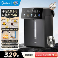 美的 电热水壶 家用电热水瓶316L母婴级不锈钢烧水壶 5L