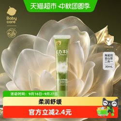 babycare 幼朴山茶角鲨烷洗发沐浴露二合一沐浴液