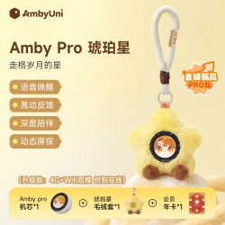 雷鸟 AmbyUni绒绒星情感陪伴AI智能机器人AI宠物对话玩具女生闺蜜潮玩礼物换装