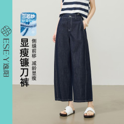 ESE-Y 九分阔腿镰刀裤