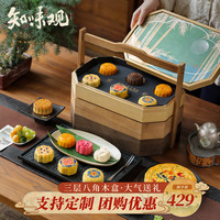 知味观 月饼礼盒装送礼高档级广式莲蓉蛋奶黄流心豆沙中秋节礼盒品送长辈 承欢.碧月宝珠月饼礼盒