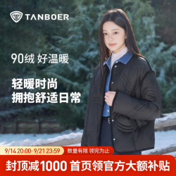 坦博尔 短款轻薄羽绒服女冬季小个子叠穿百搭轻薄保暖外套 黑色 S (160)