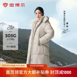 坦博尔 长款泡芙鹅绒羽绒服 科技保暖可脱卸帽秋冬保暖外套