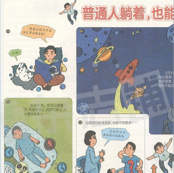 《阳光少年报》初中版 全年订阅1年约42期
