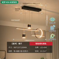 雷士 客厅灯卧室灯餐厅灯智能星空吊灯 LED吊线餐吊北欧现代简约大气 【星梦】