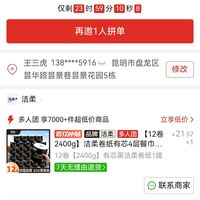 订单截图缩略图