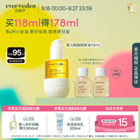 安唯伊 按摩油小金瓶118ml  买一赠一