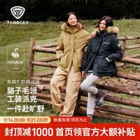 坦博尔 鹅绒派克毛领羽绒服男女同款26年新款冬季保暖工装外套 夜澜青 XL (175)
