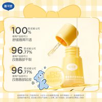 戴可思 儿童维生素护唇油精华油保湿滋润
