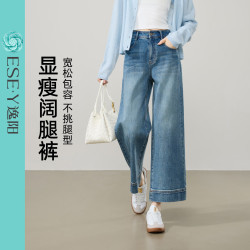ESE-Y 九分阔腿直筒裤