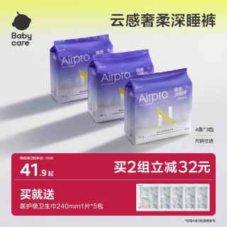 babycare 【12条】babycare安睡裤产妇专用安心裤防漏夜安裤