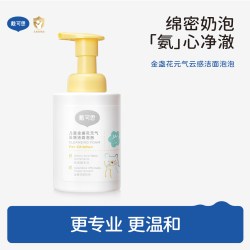 戴可思 儿童元气云感洁面泡泡3-12岁女孩男女童专用洁面乳洗面奶