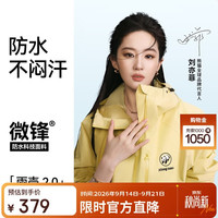 熊猫 [雨壳2.0]春夏进阶徒步透气耐磨外套单层冲锋衣1135