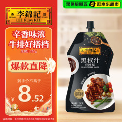 李锦记 黑椒汁 230g