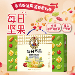 如水食品 如水 每日坚果750g 开心款礼物礼盒营养混合干果休闲零食送礼
