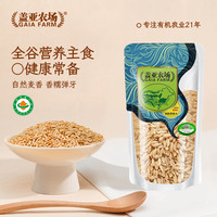 盖亚农场 有机燕麦米 450g