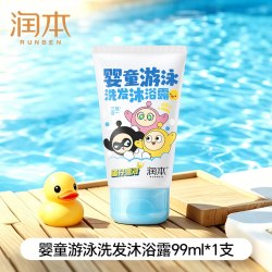 润本 儿童去氯沐浴露蛋仔派对游泳专用去氯洗发沐浴露二合一除氯