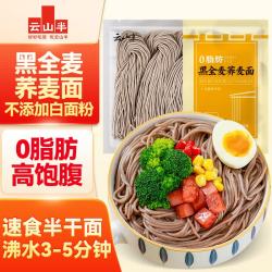 云山半 0脂肪 黑全麦荞麦面 400g