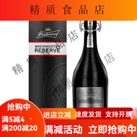 百威 大师臻藏啤酒高端经典醇正盒装百威大师798ML1瓶单瓶装 包装随机发