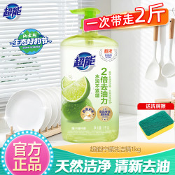 超能 高效去油 洗洁精  1kg*1瓶
