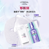 PLUS会员：巴黎欧莱雅 欧莱雅 安瓶面膜4.0  15片