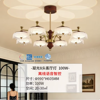雷士 中古风轻奢客厅吊灯智能全光谱上下发光辅光投影离线语音客厅灯具 【凝光】