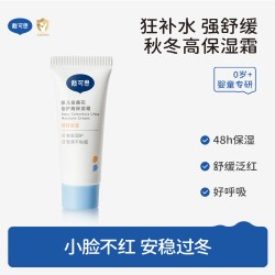 戴可思 婴儿金盏花倍护高保湿面霜新生儿宝宝儿童润肤乳舒缓
