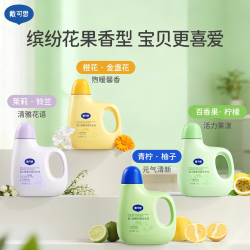 戴可思 婴儿洗衣液宝宝酵素去污婴幼儿童洗衣液