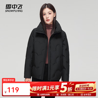 雪中飞 新款女士保暖羽绒服御寒短款羽绒服时尚休闲百搭舒适感 黑色|8056 S /160/84A
