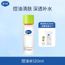 戴可思 青少年控油水爽肤水青春期男生女孩护肤品保湿舒缓学生专用