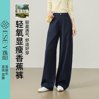 ESE-Y 女士莱赛尔棉阔腿裤