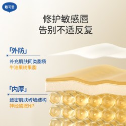 戴可思 儿童唇膏宝宝润唇膏保湿滋润专用护唇膏