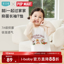 ibaby 小甜豆联名儿童长袖 浅奶茶
