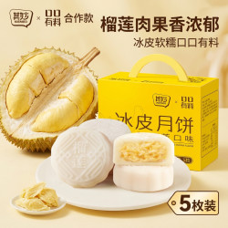 京典光年 榴莲荔枝冰粽混合味 400g 礼盒装