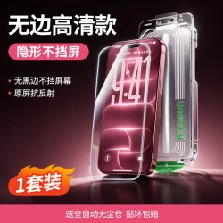 绿联 【AR增透抗反射】绿联适用iPhone18promax钢化膜17新款苹果16pm无尘仓15手机贴膜14无黑边13全覆盖抗指纹防摔