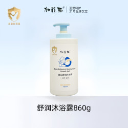 加菲猫 儿童沐浴露洗发水二合一宝宝专用洗发沐浴露婴洗护套装