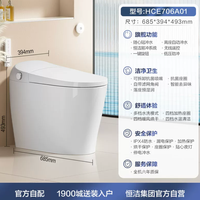 恒洁 HCE706A01 全自动智能马桶 随心贴冲水+水洗烘干+智能大小冲