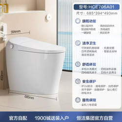 恒洁 HCE706A01 全自动智能马桶 随心贴冲水+水洗烘干+智能大小冲