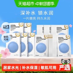 蒂佳婷 蓝丸2.0面膜50片玻尿酸补水舒缓褪红敏肌可赠5片！