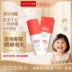 敏口乐 敏敏乐 AD安肤霜新生安抚乳宝宝新生婴儿专用婴儿护理乳修复滋润