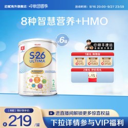 惠氏 6罐惠氏S26港版铂臻2段牛奶粉800g6-12个月原装进口