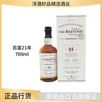 Balvenie 百富21年波特桶单一麦芽威士忌