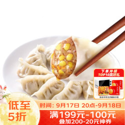 广州酒家 利口福 玉米蔬菜蒸饺 32个 368g*2袋
