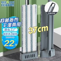 百家好世 bjhs1-0689 免手洗平板拖把 37cm配3布