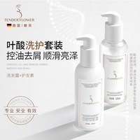 88VIP：嫩芙 德国嫩芙叶酸氨基酸洗发水备孕妇女套装2瓶无香无味控油无硅油