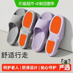 利达妮 老人防滑拖鞋男2026新款室内家居浴室卫生间洗澡孕妇凉拖女