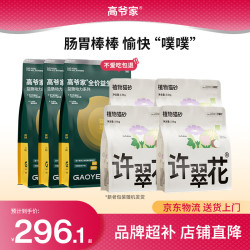 高爷家 鸡牛益生菌猫粮4.5kg+许翠花木薯猫砂10kg
