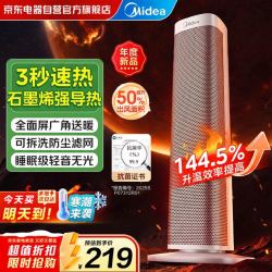 美的 石墨烯暖风机立式取暖器家用电暖器电暖风抗菌浴室小太阳节能电暖气热风机大功率HFS20ALT