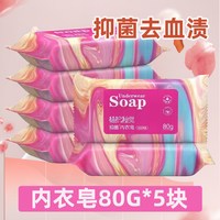 植护 婴儿洗衣皂宝宝用小孩婴幼儿童皂抑菌内衣皂尿布皂新生bb肥皂